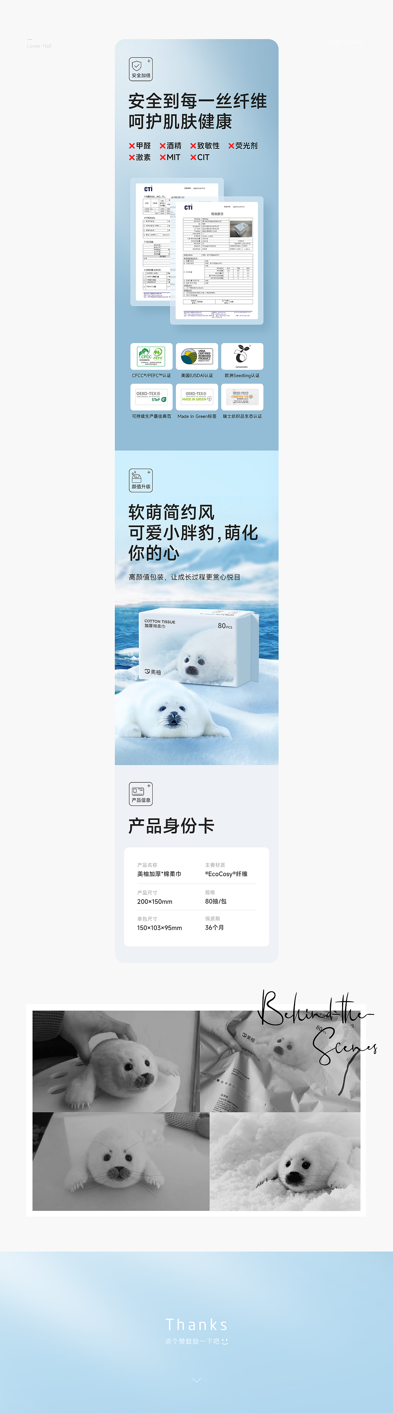 云象湿巾/棉柔巾品牌视觉方案（图ZMzA4ODUyNjAw） - 电商 - 站酷设计师有什么设计原创素材 - 站酷ZCOOL