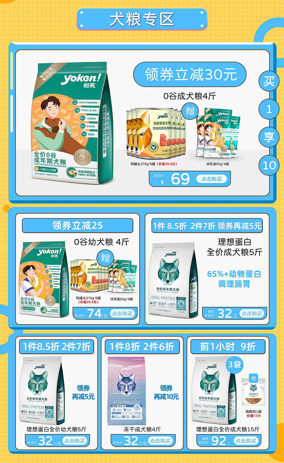 618活動首頁（圖ZMzEyNzczNjQw） - 電商 - 站酷設(shè)計師木意原創(chuàng)素材 - 站酷ZCOOL