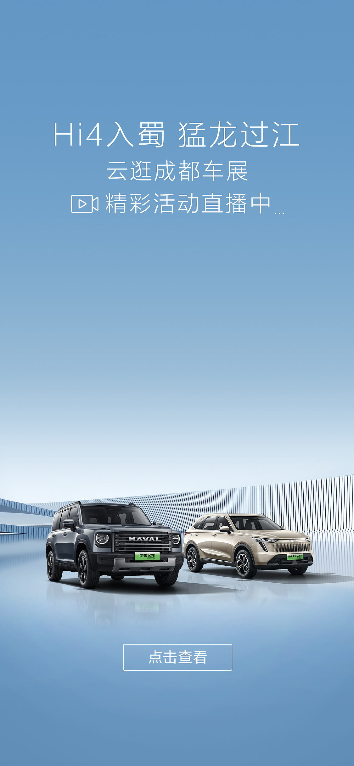 汽车品类海报