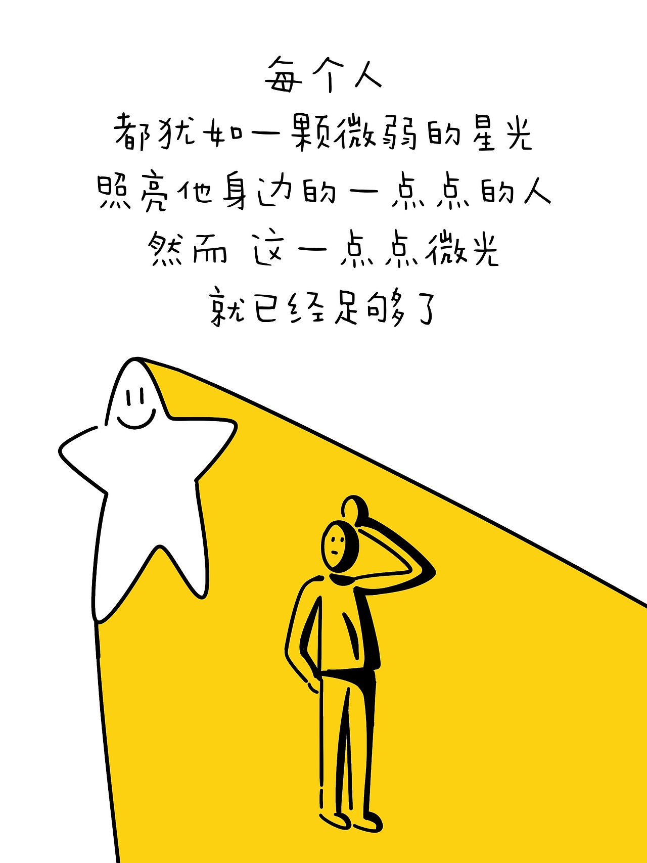 漫画第四弹｜请做那一末微光（图ZMzQ1NTU2MDE2） - 短篇/格漫 - 站酷设计师小阿密原创素材 - 站酷ZCOOL