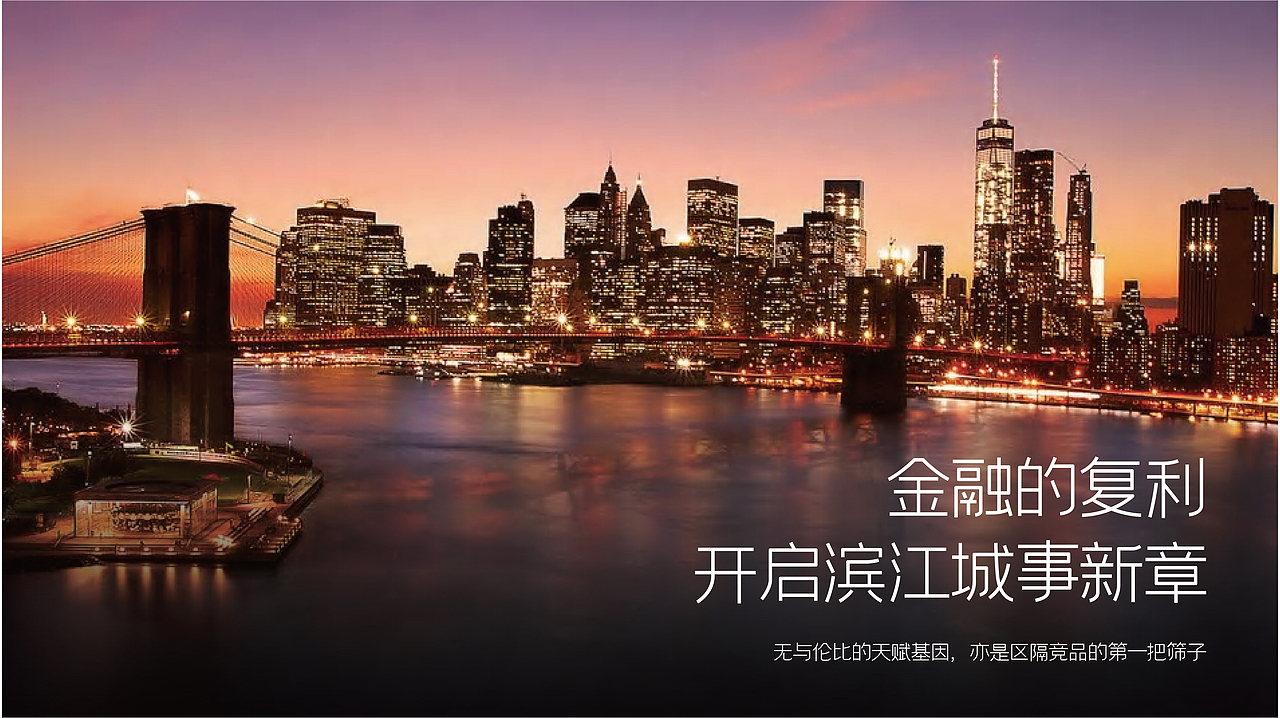润和滨江湾推广思考（图ZMzMxNjk3MTk2） - 品牌 - 站酷设计师思邈品牌管理原创素材 - 站酷ZCOOL