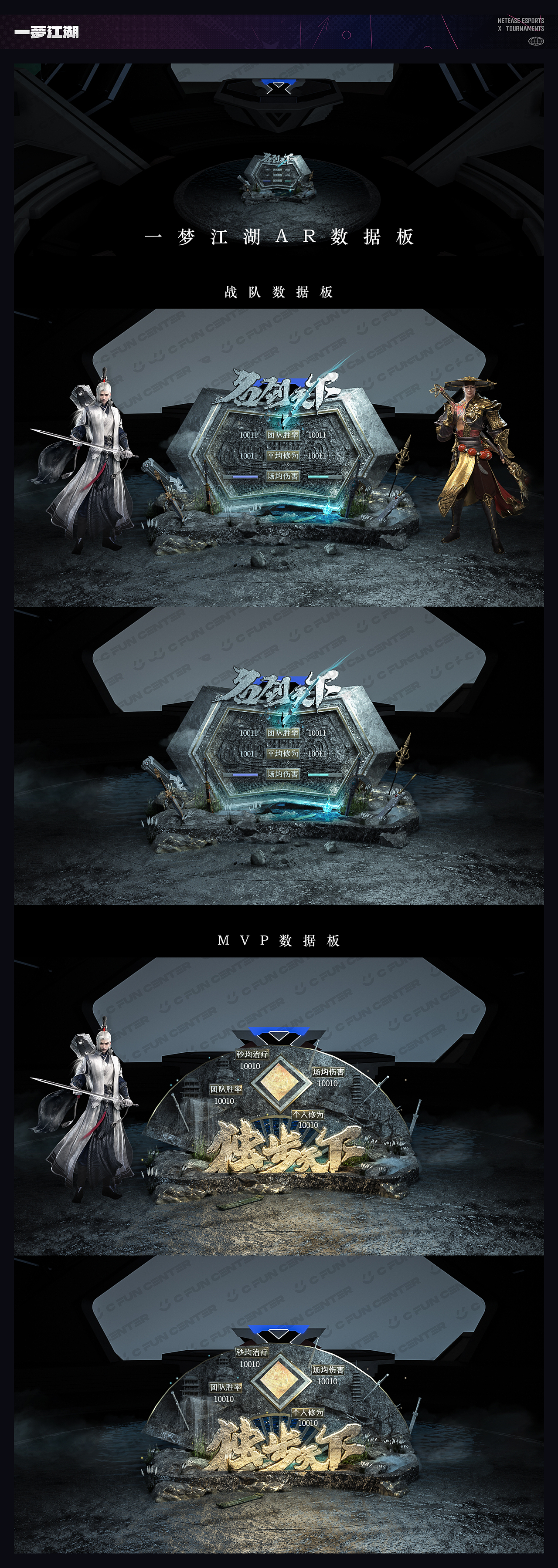 2022年NeXT冬赛季（图ZMzQ0MDQzMDA4） - 品牌 - 站酷设计师网易CFun设计中心原创素材 - 站酷ZCOOL