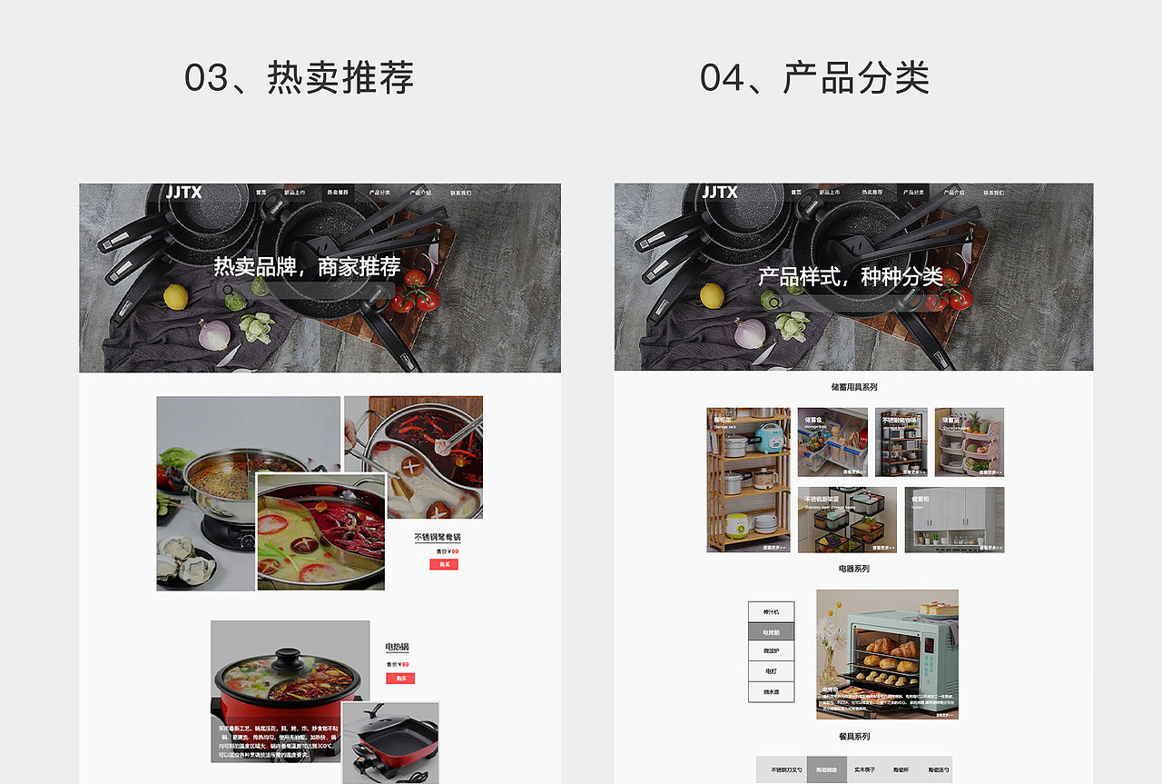 家具网页作品集