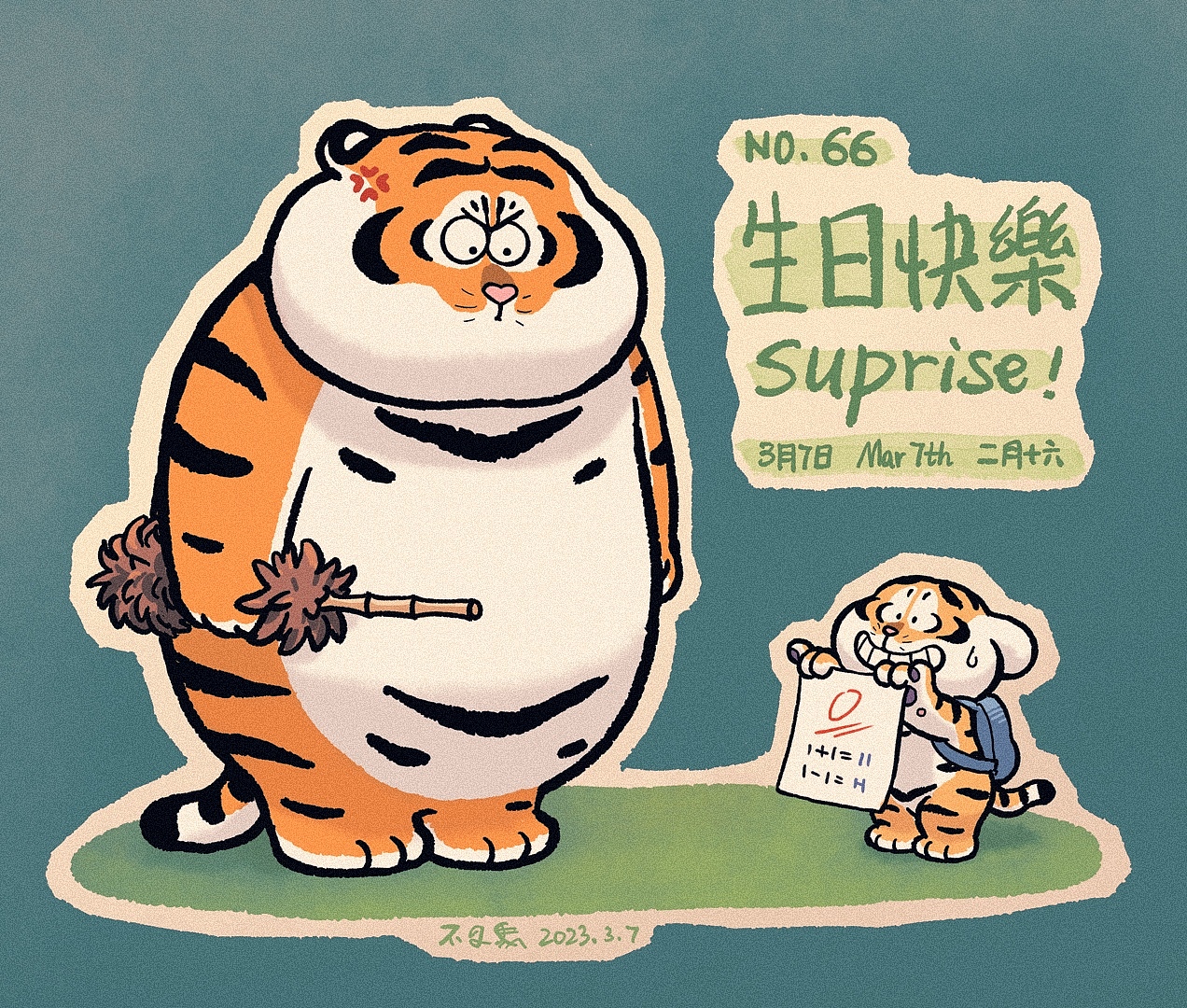 【生日贺图计划】3月生日贺图合集（图ZMzQyMjg1Mjg4） - 新锐潮流插画 - 站酷设计师不二马大叔原创素材 - 站酷ZCOOL