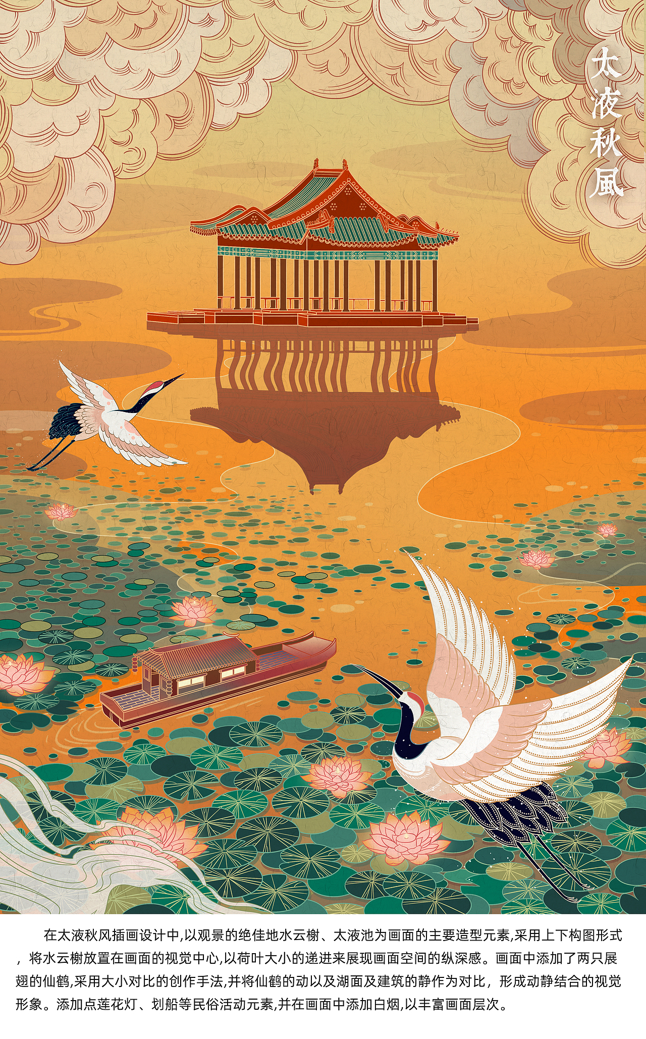 「燕京八景」国风插画（图ZMzAwNDk1NTI0） - 创作习作 - 站酷设计师插画师_功夫怂猫原创素材 - 站酷ZCOOL