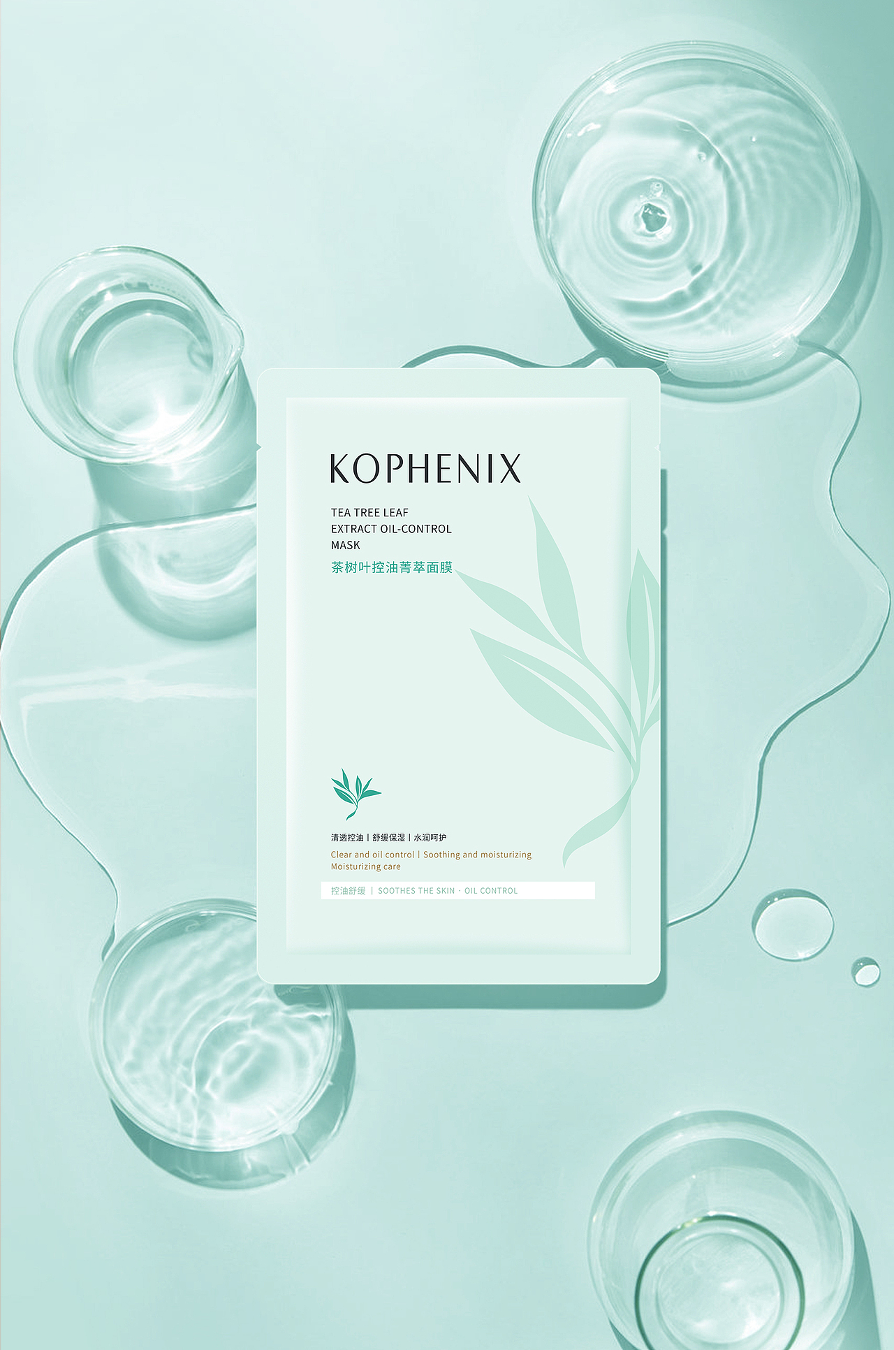 孔鳳春 | 茶樹葉控油菁萃系列（圖ZMzQ4MTI1MzQw） - 包裝 - 站酷設(shè)計師吉祥Auspicious原創(chuàng)素材 - 站酷ZCOOL