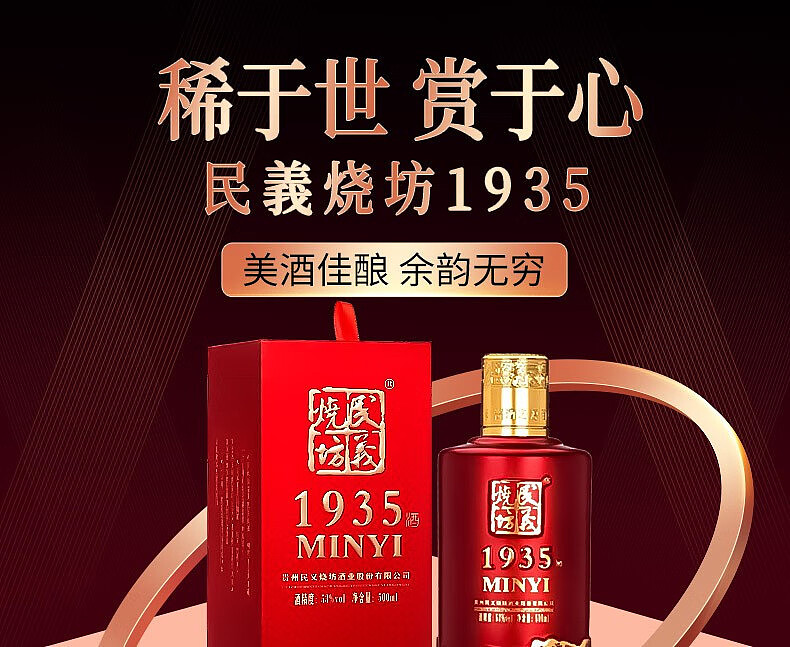 1935红