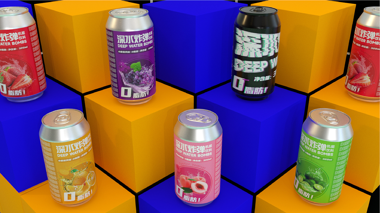 深水炸弹 ▏机能饮料（图ZMjk5ODEyMDA0） - 品牌 - 站酷设计师齐文都原创素材 - 站酷ZCOOL