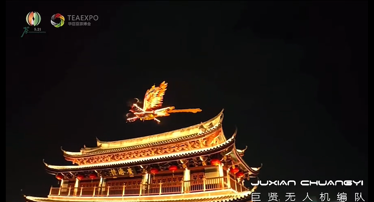 潮汕中国国际功夫茶会 · 无人机灯光秀