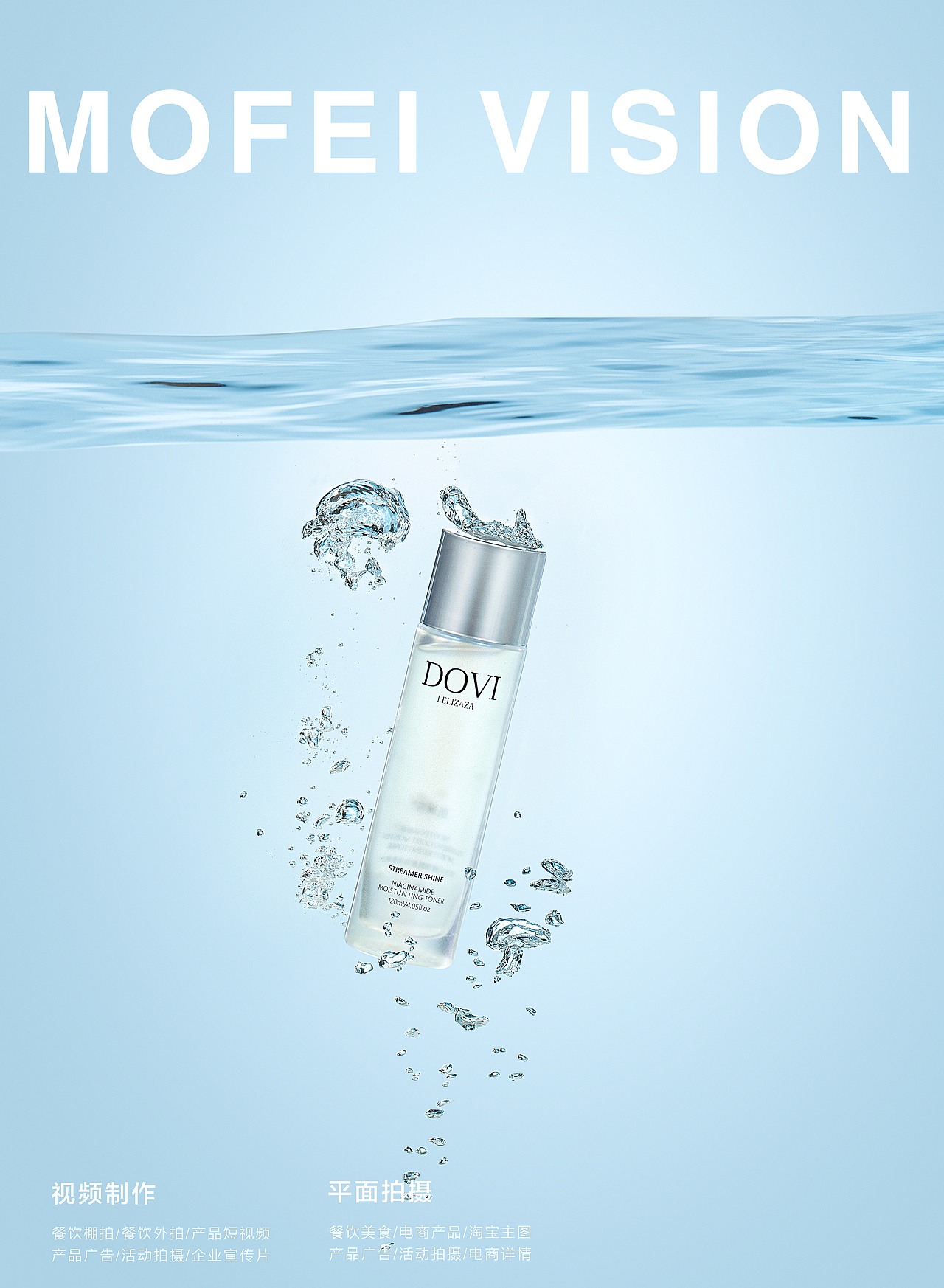 美妆主图拍摄｜茉菲视觉｜水景（图ZMzQxNTc0MDY4） - 产品摄影 - 站酷设计师茉菲视觉设计原创素材 - 站酷ZCOOL