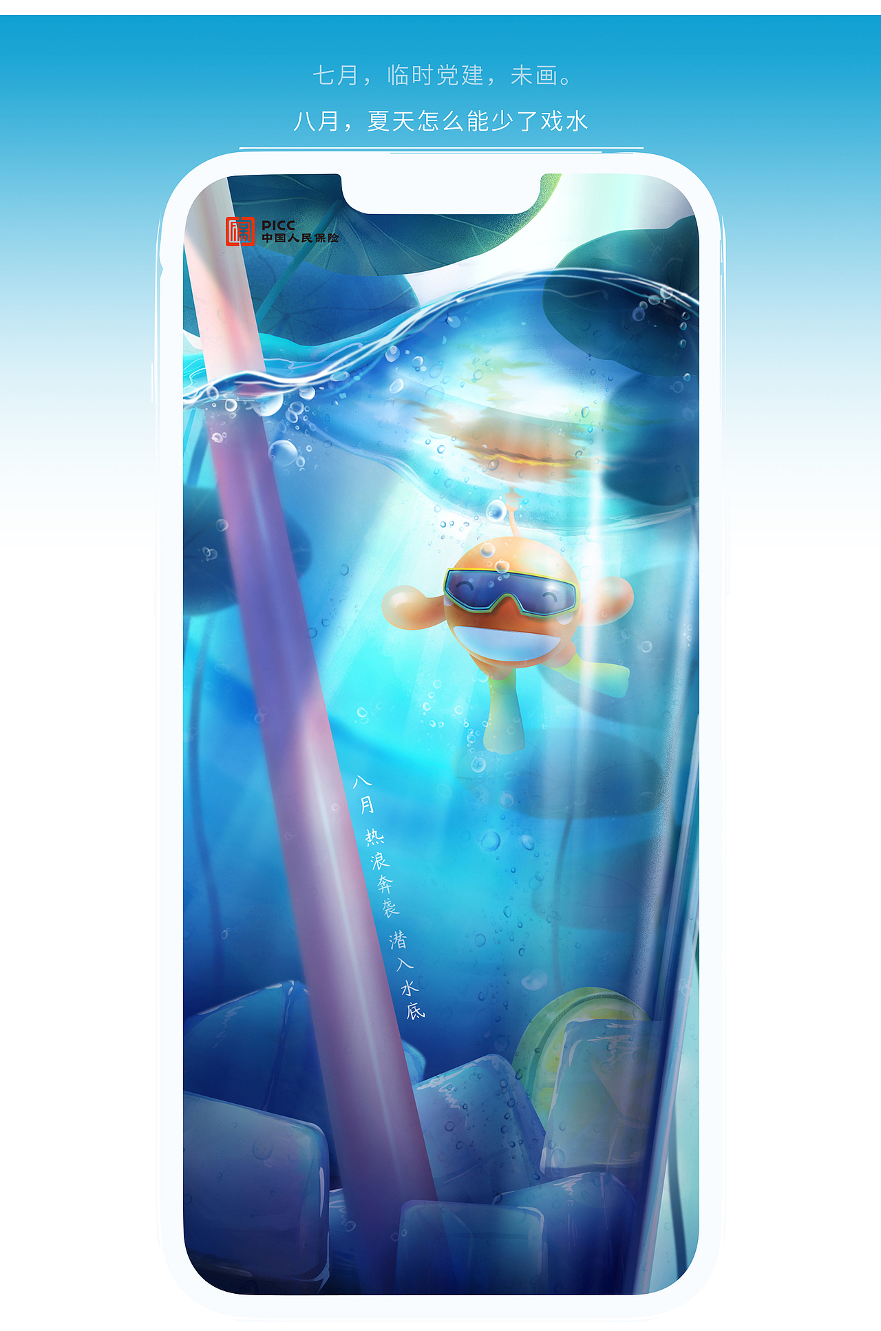 IP运营插画 2022.1-2023.3月签壁纸海报汇总（图ZMzQyNjQwMjEy） - 商业插画 - 站酷设计师饮光君原创素材 - 站酷ZCOOL