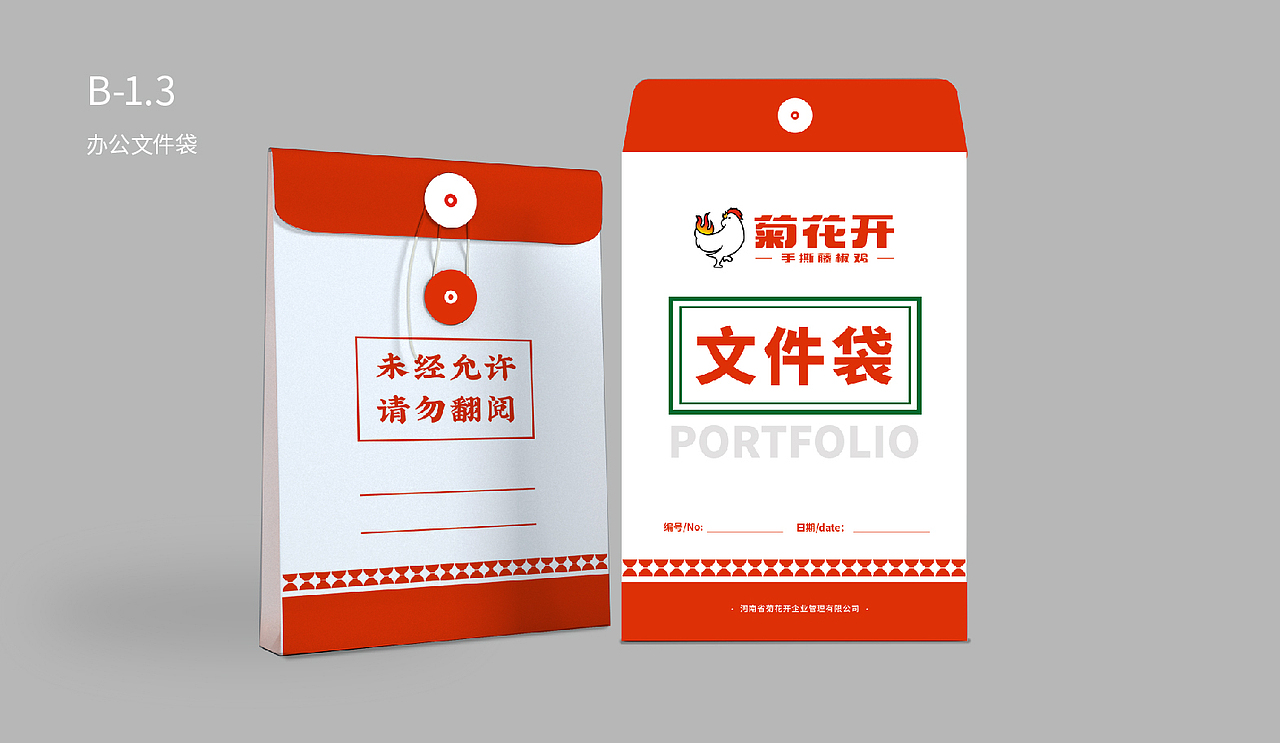 品牌vis视觉升级