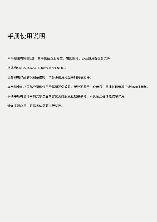 心众传媒vi设计