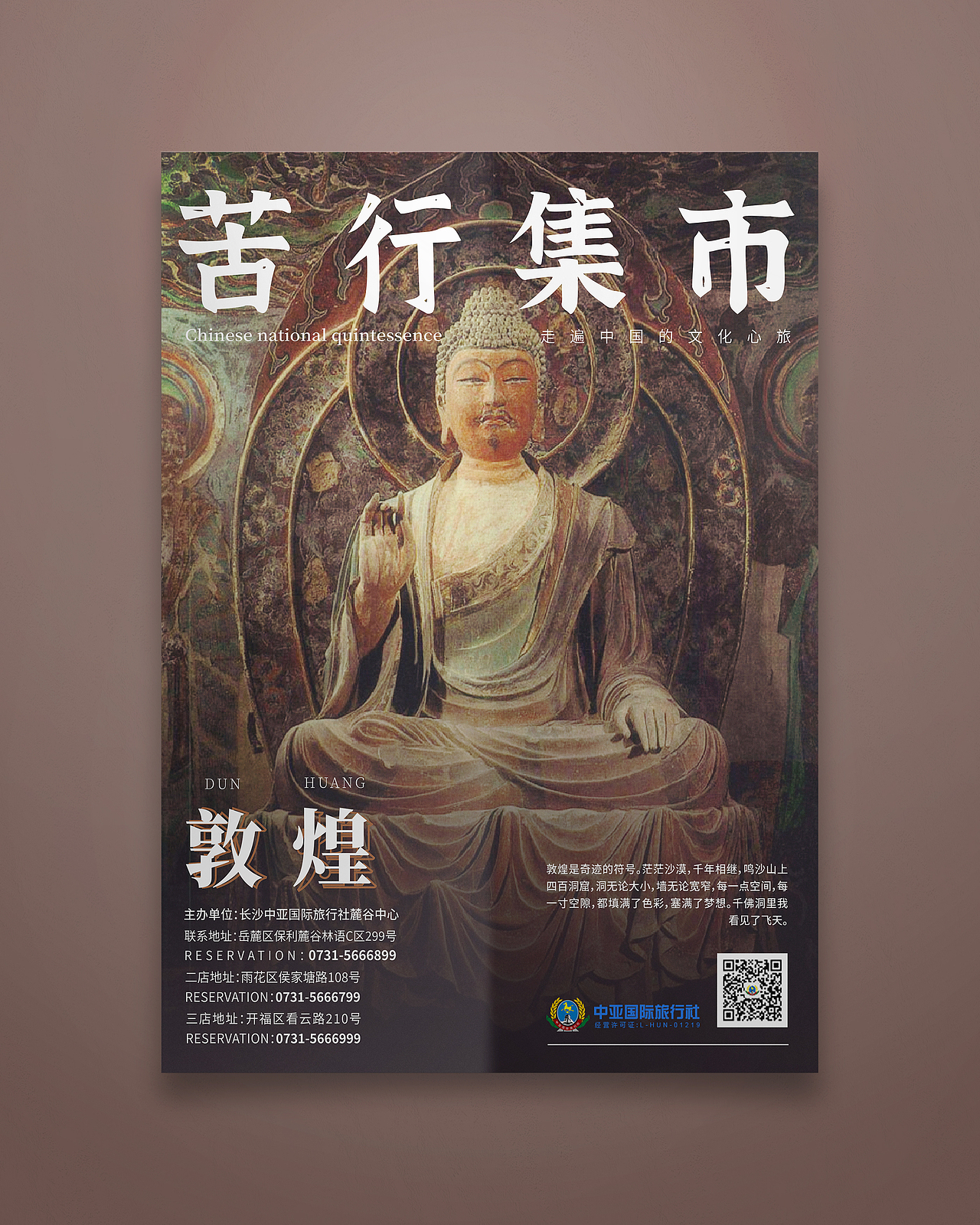 海报设计作品合集