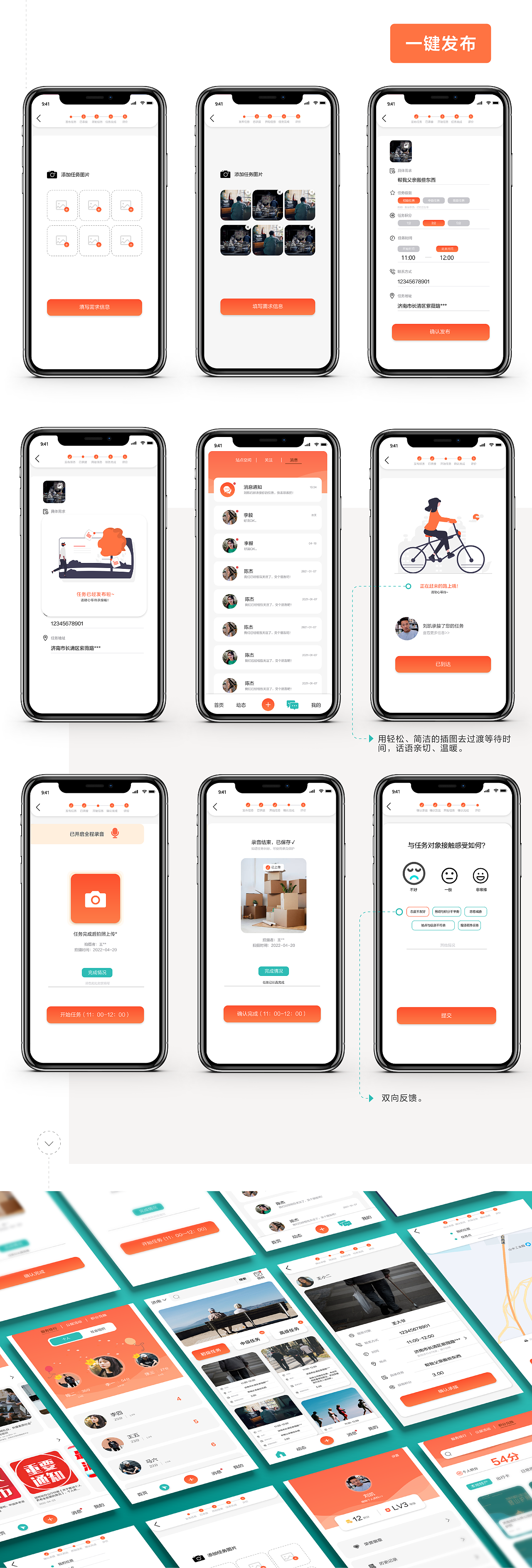 友邻互助养老公益平台（图ZMzA0MDI5ODA0） - 软件界面 - 站酷设计师sonzly原创素材 - 站酷ZCOOL