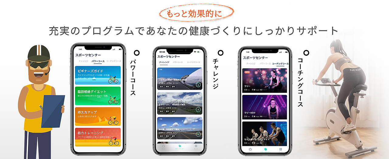 健身车A+