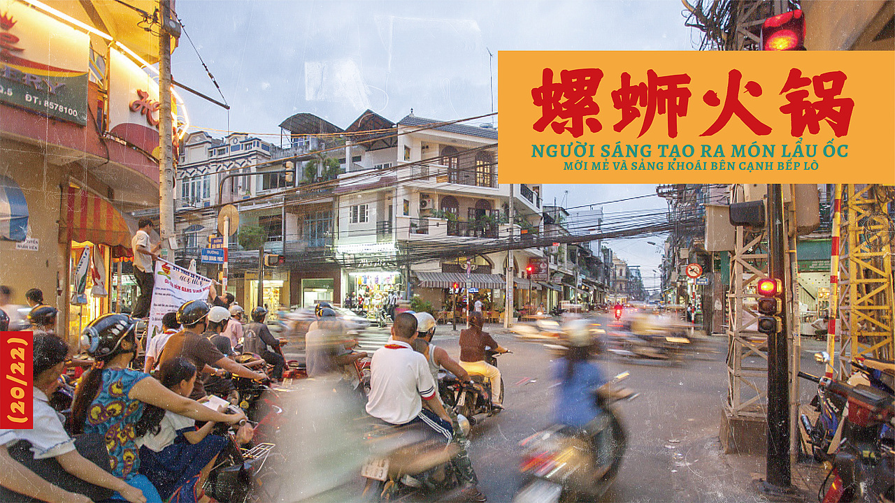 顶上头 螺蛳火锅设计（图ZMzMyNTQwNzM2） - 品牌 - 站酷设计师白日梦划设计原创素材 - 站酷ZCOOL