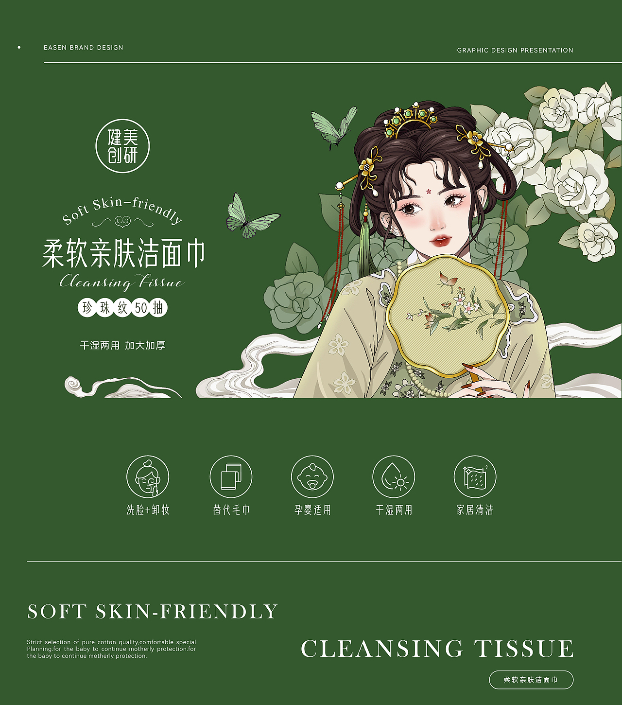 健美创研-国潮洗脸巾（图ZMzU0OTkzMTcy） - 包装 - 站酷设计师Easendesign原创素材 - 站酷ZCOOL