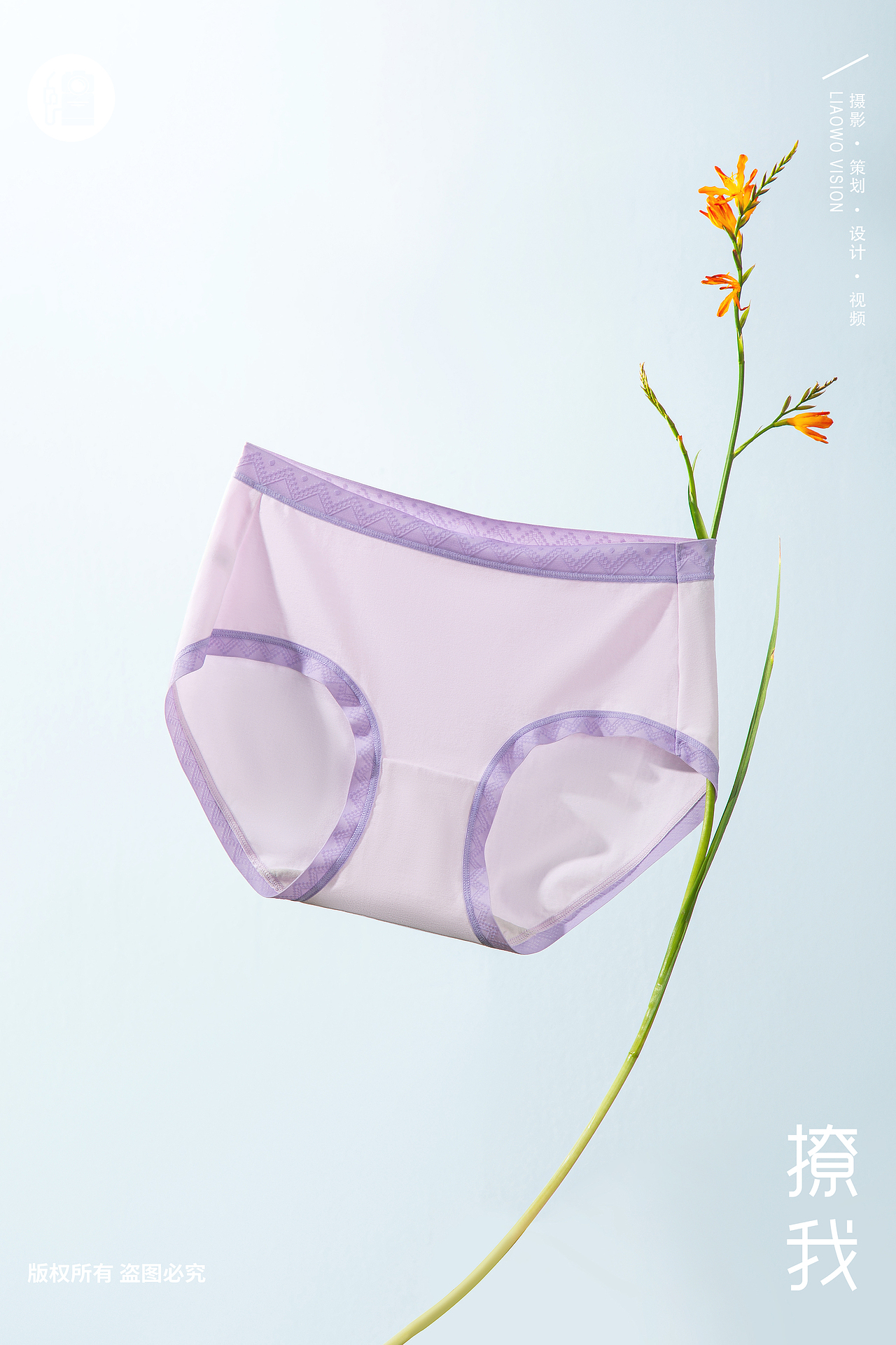 贴身衣物 | 女士内裤 x 春夏嘭嘭棉 x LIAOWO VISION