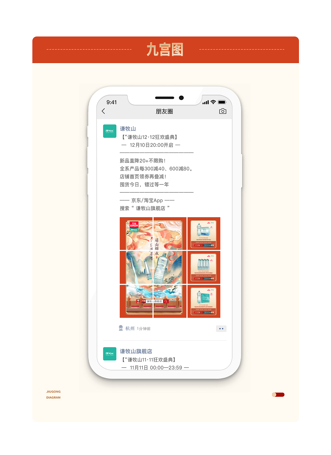 【电商设计】2022年双12店铺首页大促设计