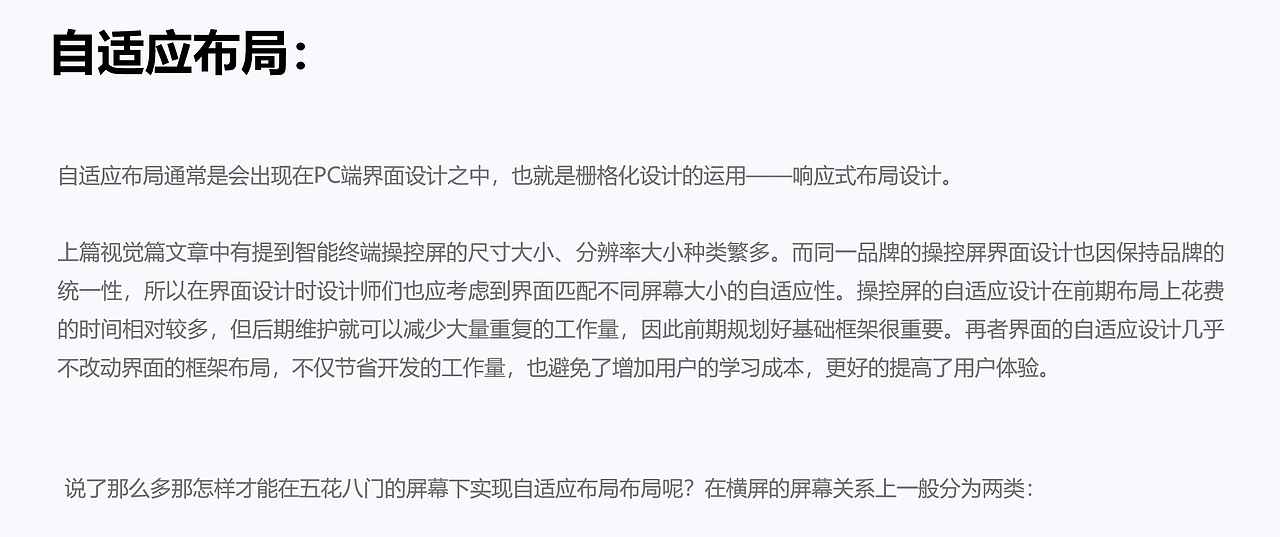 人机交互界面(HMI)设计探索——框架层篇-布局分区（图ZMjk4ODU5NTUy） - 交互/UE - 站酷设计师ZqinM秦原创素材 - 站酷ZCOOL