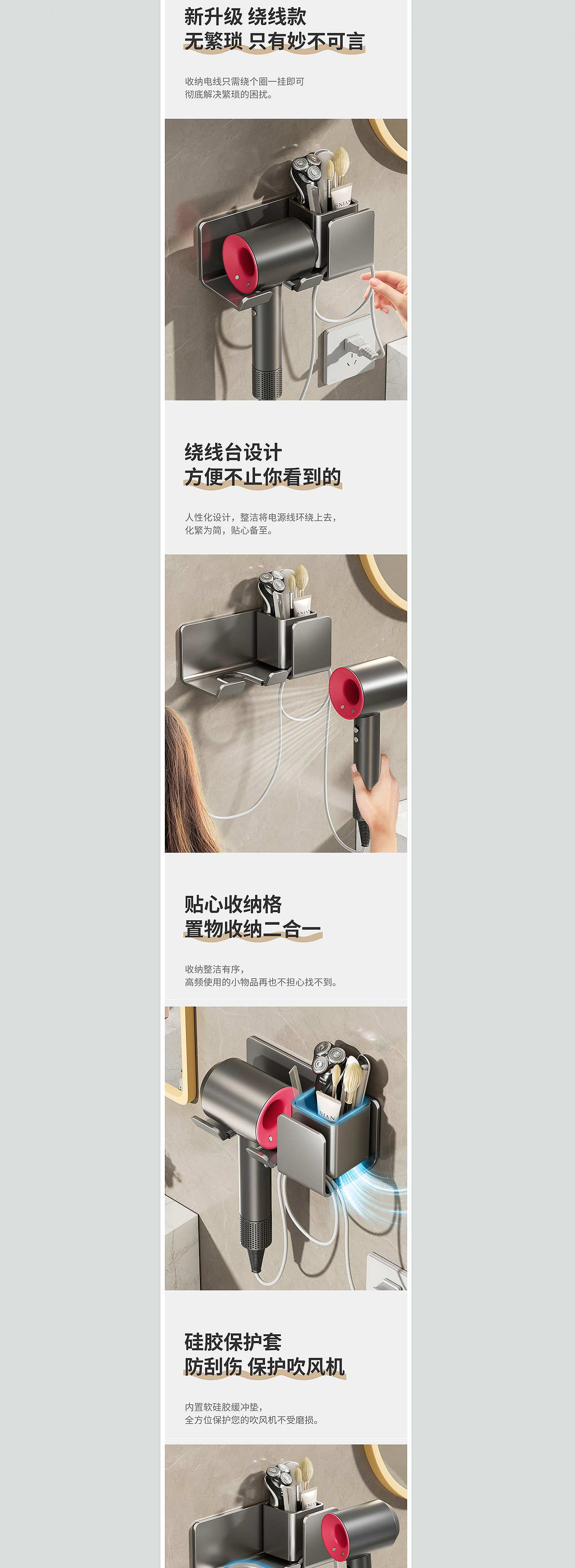 吹风机置物架详情