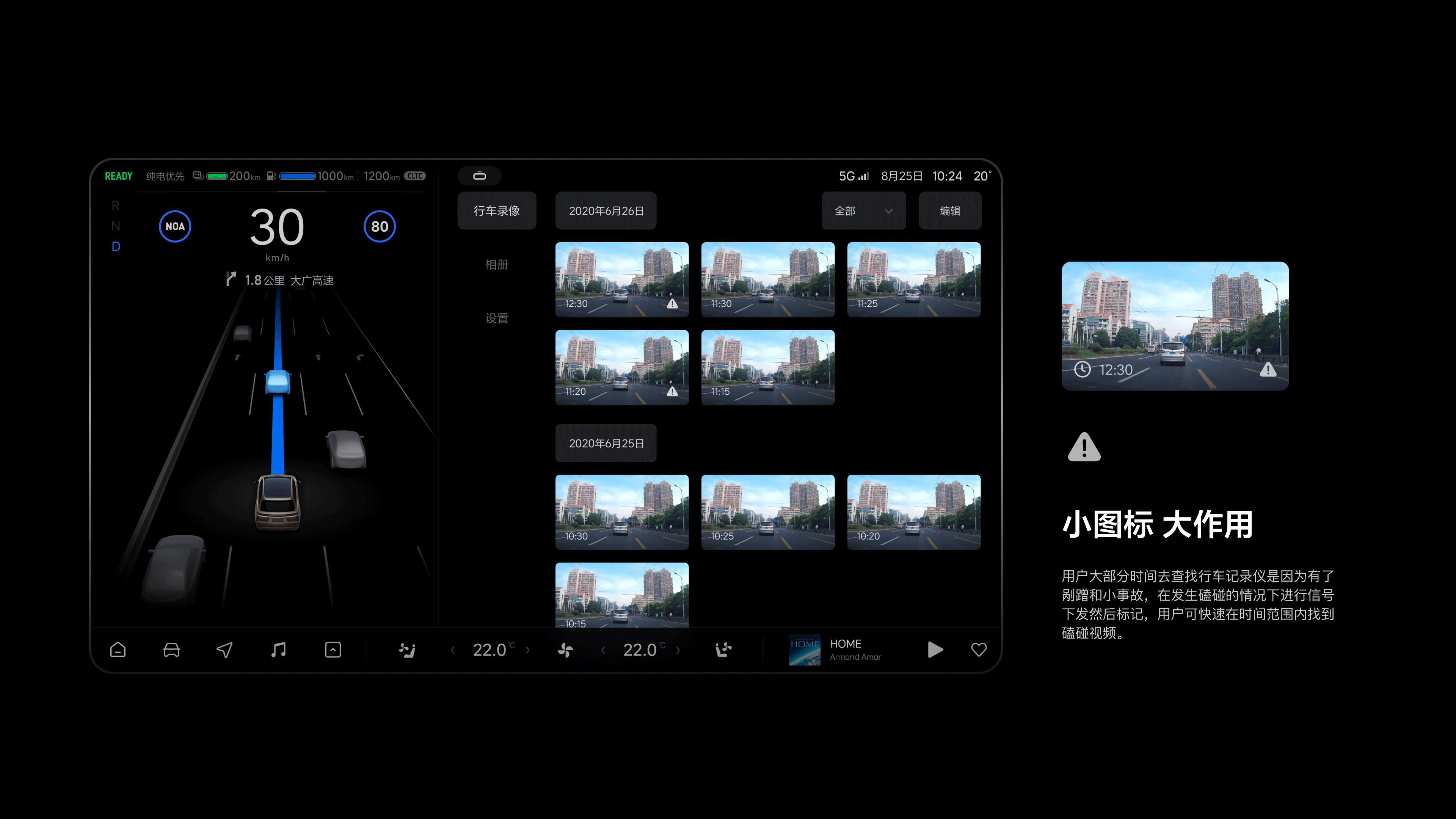 理想L9系统应用设计-概念版（图ZMzYwNDEzNDky） - 软件界面 - 站酷设计师李斌BNLEE原创素材 - 站酷ZCOOL