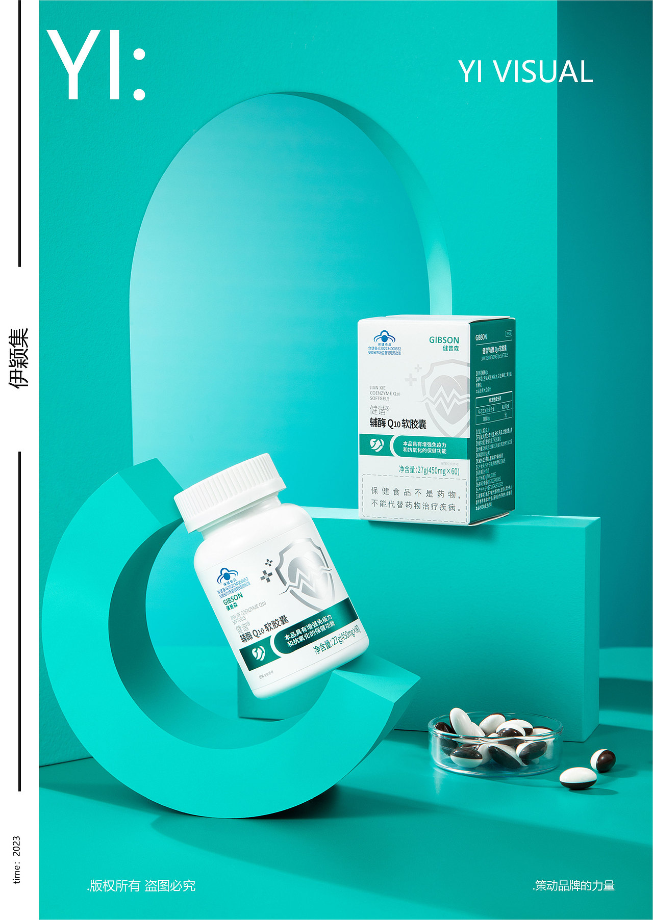 保健品怎么拍 | 辅酶Q10软胶囊（图ZMzQzNDYwMDA0） - 产品摄影 - 站酷设计师谢甄AMY原创素材 - 站酷ZCOOL