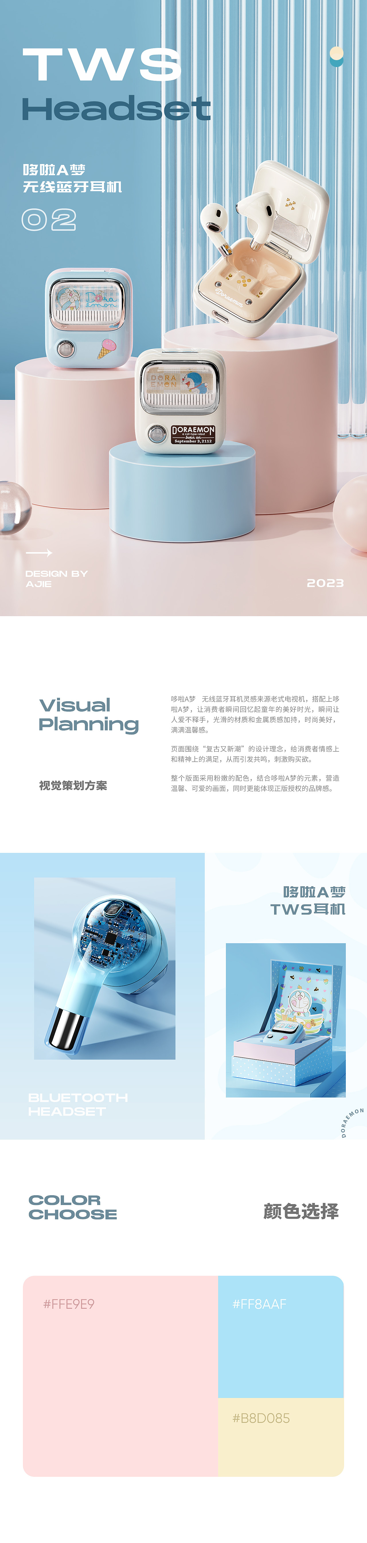 2022年终小结-详情页X3（图ZMzI3NjI3MDQw） - 电商 - 站酷设计师设计师Ajie原创素材 - 站酷ZCOOL