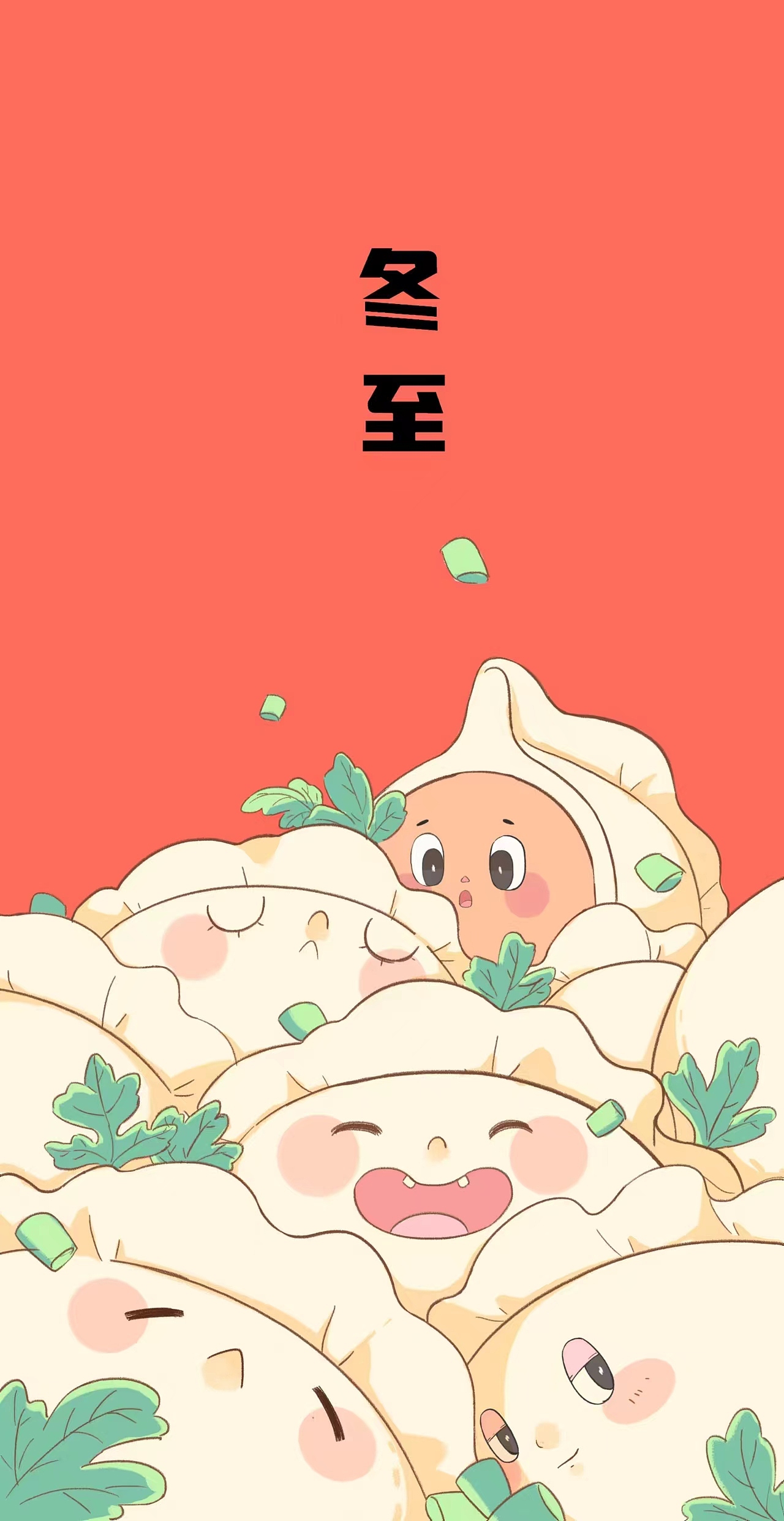 冬至吃饺子哦（图ZMzI0NjY0OTIw） - 创作习作 - 站酷设计师zero海竹孤原创素材 - 站酷ZCOOL