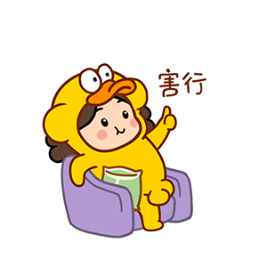 猫与熊||躺平沫西鸭（图ZMzA4MjY2NTg0） - 网络表情 - 站酷设计师猫与熊原创素材 - 站酷ZCOOL