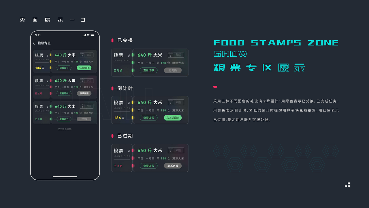 20-21的作品集（图ZMzIzNTY2NDQ0） - APP界面 - 站酷设计师HLD设计猿原创素材 - 站酷ZCOOL