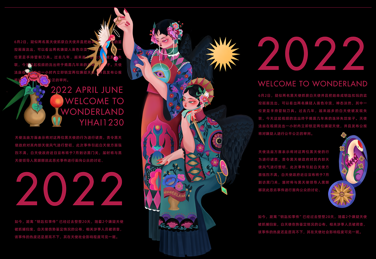 【幻境.天使】WELCOME TO WONDERLAND（图ZMzA3NDA3MjY0） - 商业插画 - 站酷设计师乙亥冬初九原创素材 - 站酷ZCOOL