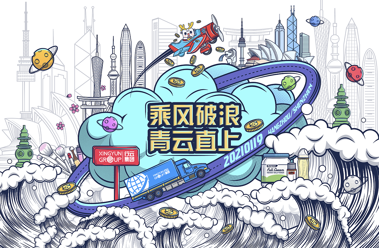 初步上色找感觉