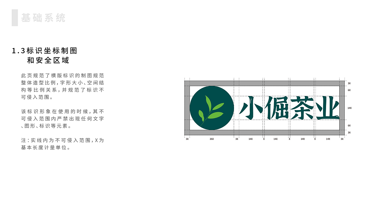 小倔茶业品牌设计（图ZMzA1MTQ4Mjgw） - 宣传物料 - 站酷设计师设计狮清歌树日记原创素材 - 站酷ZCOOL