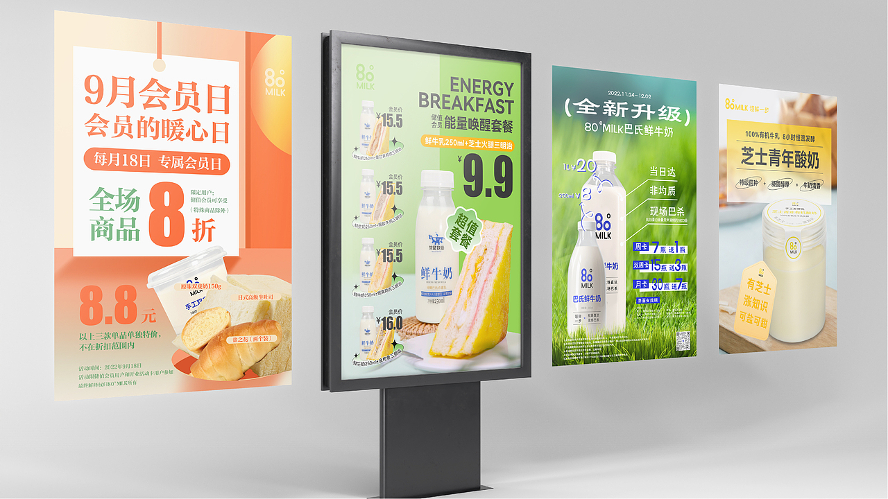 80°MILK丨牛奶烘焙社区店品牌升级（图ZMzQzOTY2ODI0） - 品牌 - 站酷设计师原来如此品牌升级原创素材 - 站酷ZCOOL