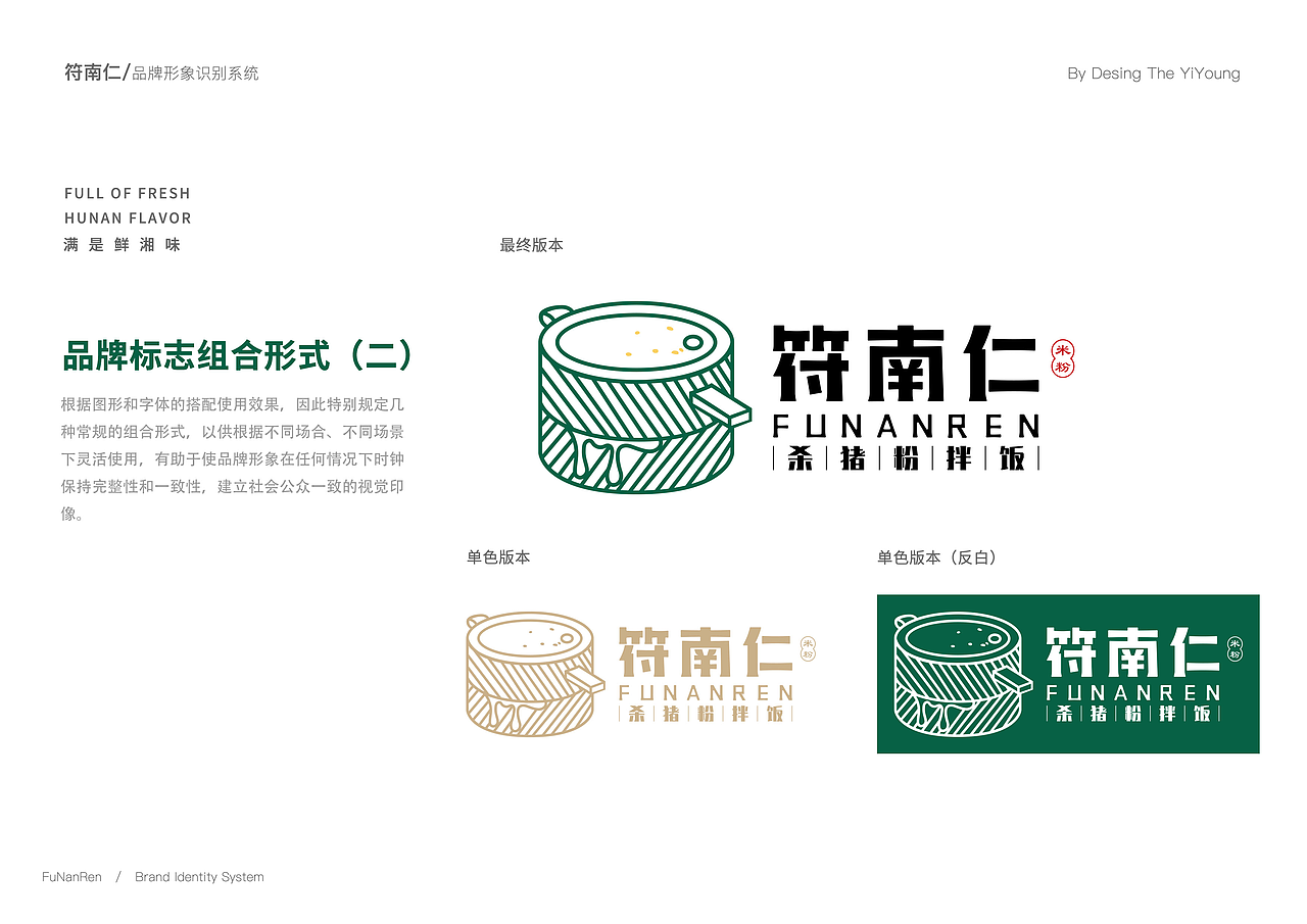 米粉-餐饮品牌vi设计（图ZMzE3MDQzMDAw） - 品牌 - 站酷设计师易扬视觉设计原创素材 - 站酷ZCOOL