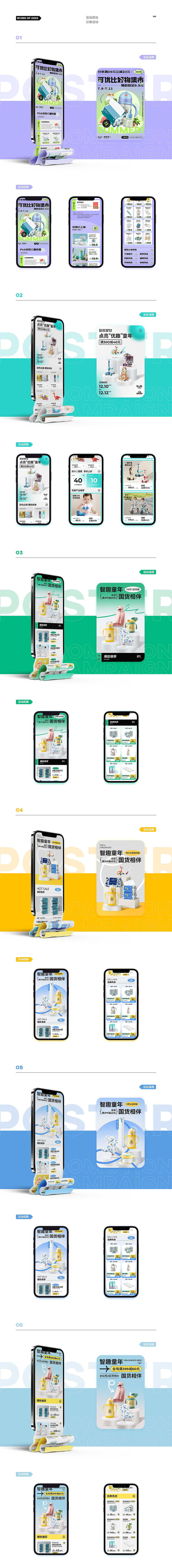 2022年终总结|活动篇（图ZMzI4NDg3MTcy） - 电商 - 站酷设计师Peach_桃子原创素材 - 站酷ZCOOL