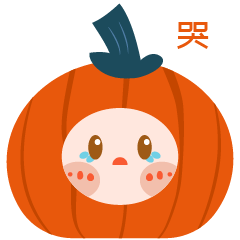 表情包 | 南瓜小主（图ZMzEzNzUxMjQw） - 网络表情 - 站酷设计师冰淇淋_bling原创素材 - 站酷ZCOOL
