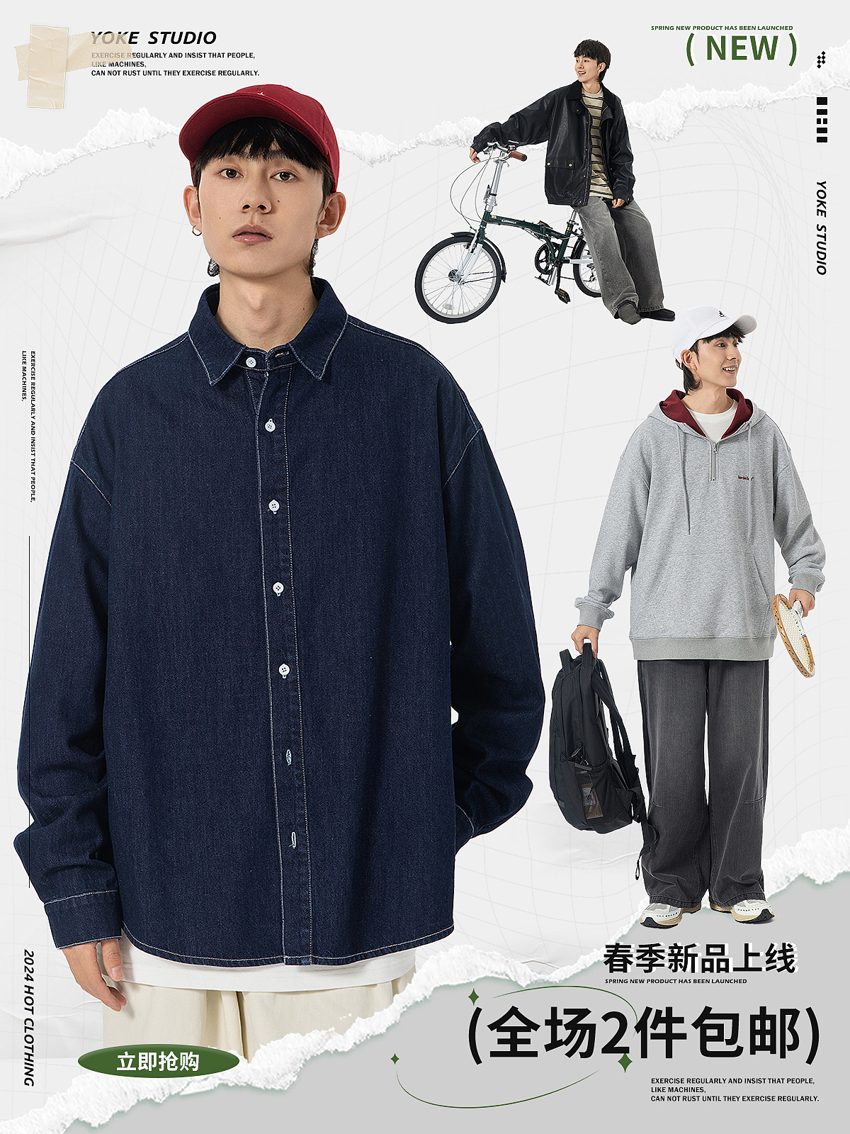 服装首页轮播海报,美式、日系cityboy男装海报