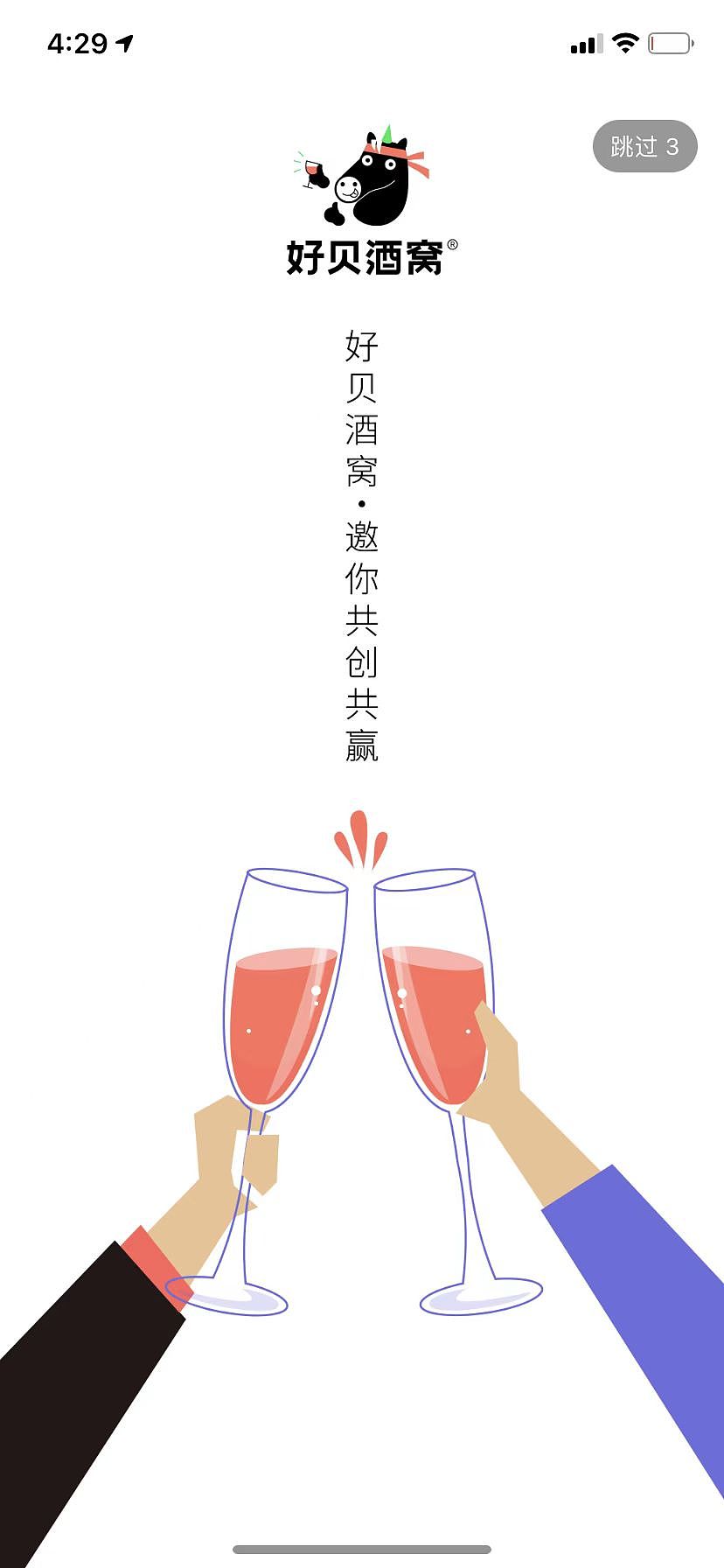 好貝APP（圖ZMzE0MjkzMDI0） - APP界面 - 站酷設計師姚小姐33原創(chuàng)素材 - 站酷ZCOOL