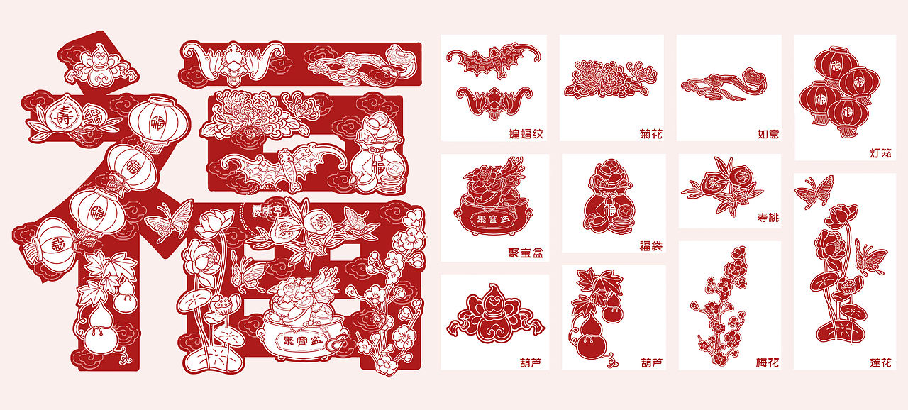 五福/福禄寿喜财/字绘/字体插画（图ZMzYxNjgzNTky） - 商业插画 - 站酷设计师樱桃亭原创素材 - 站酷ZCOOL