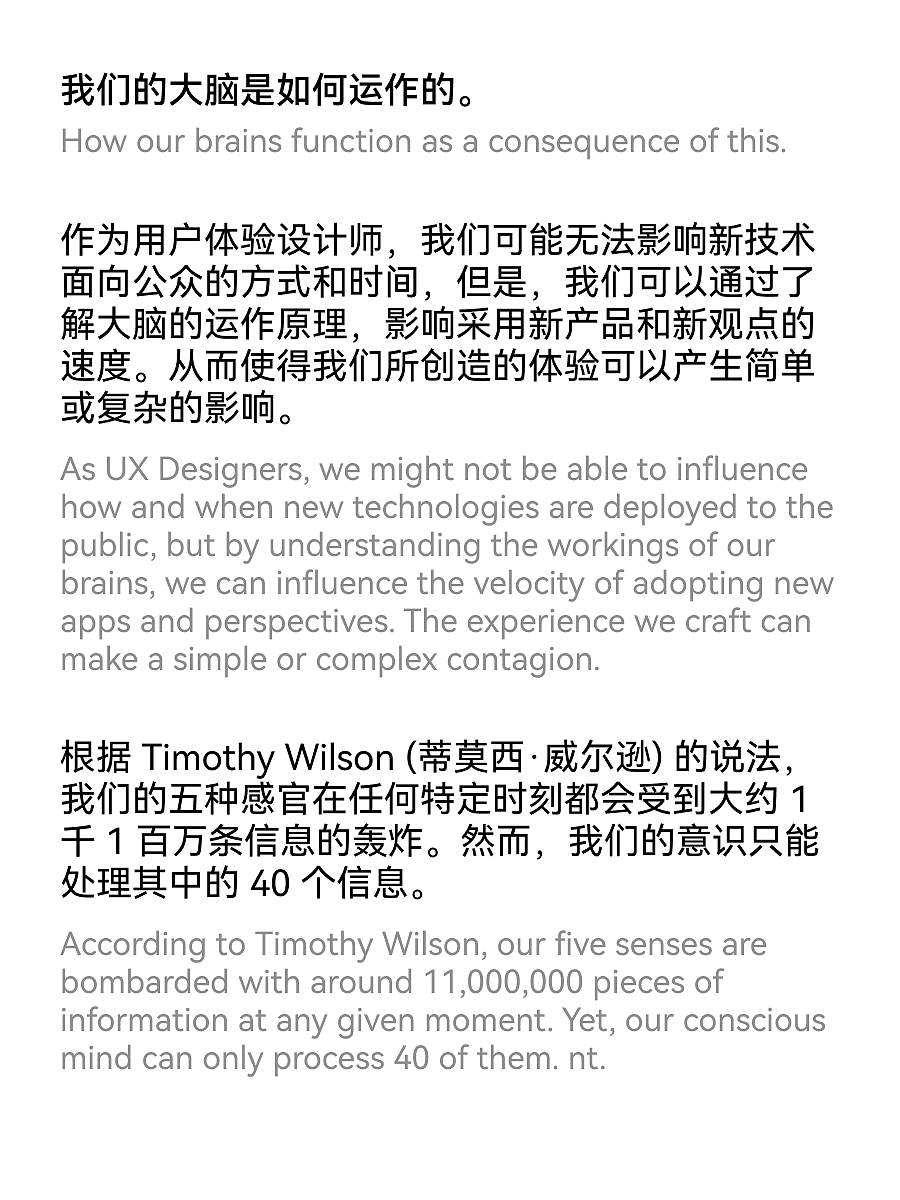 在诱导技术的时代，如何构建有意识的用户体验