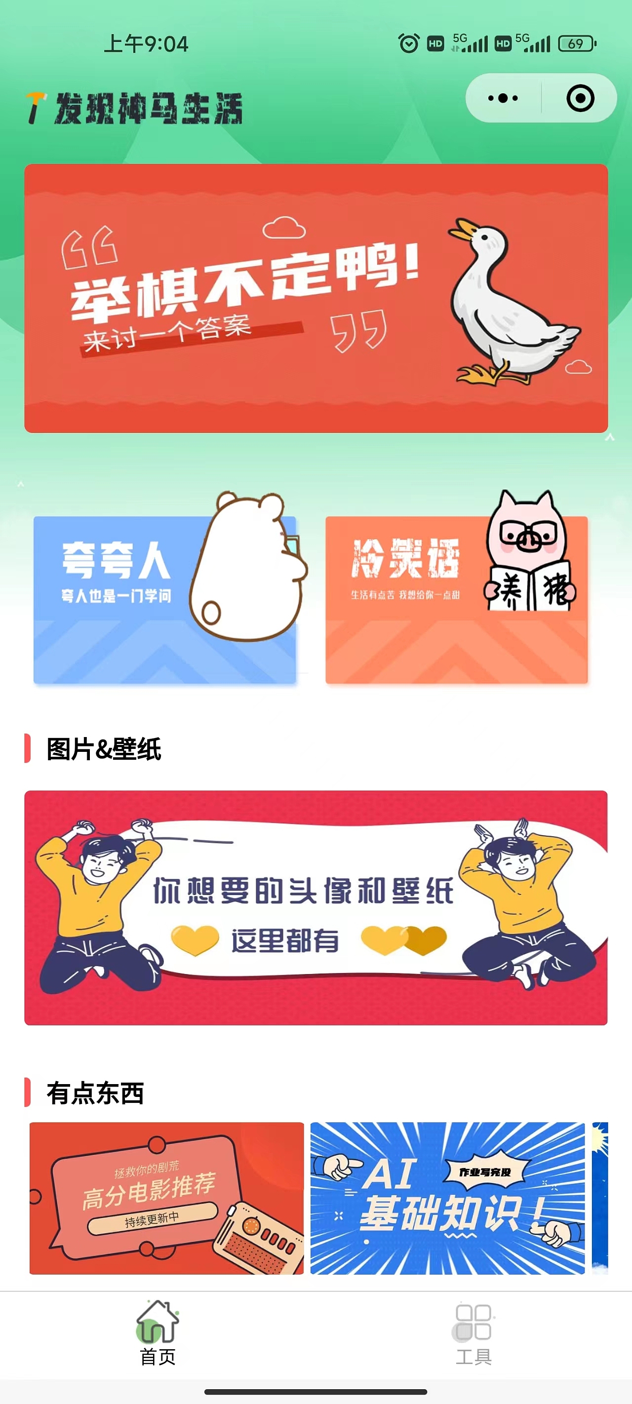 一款个人小程序的页面设计（图ZMzM2NjYzNDU2） - 个人网站 - 站酷设计师墨眉_YANG原创素材 - 站酷ZCOOL