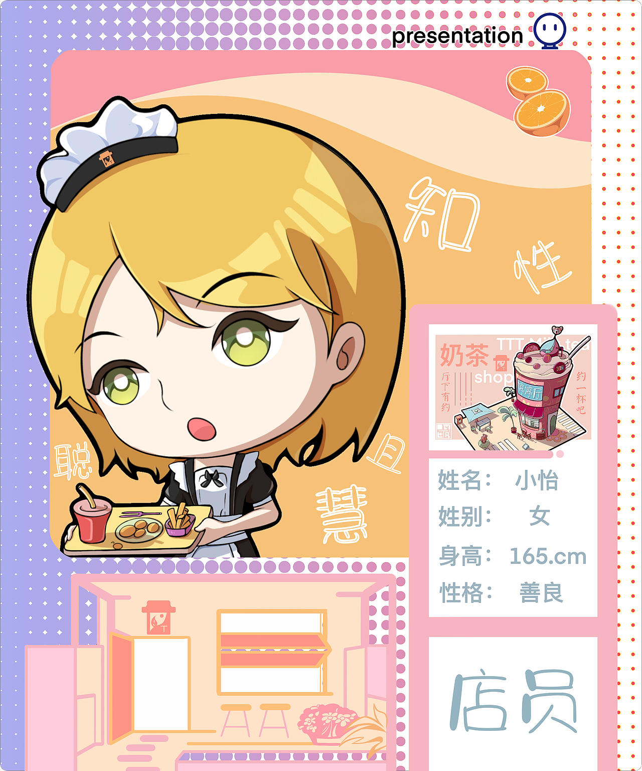 “婷婷厅”奶茶店（图ZMzE5NDkwMTg0） - 创作习作 - 站酷设计师AN_岸原创素材 - 站酷ZCOOL