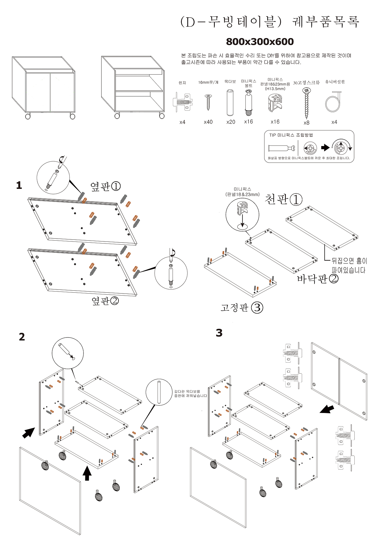 出口家具安装说明（图ZMzA4MTI0OTA0） - 书籍/画册 - 站酷设计师穿过人海的踪迹原创素材 - 站酷ZCOOL