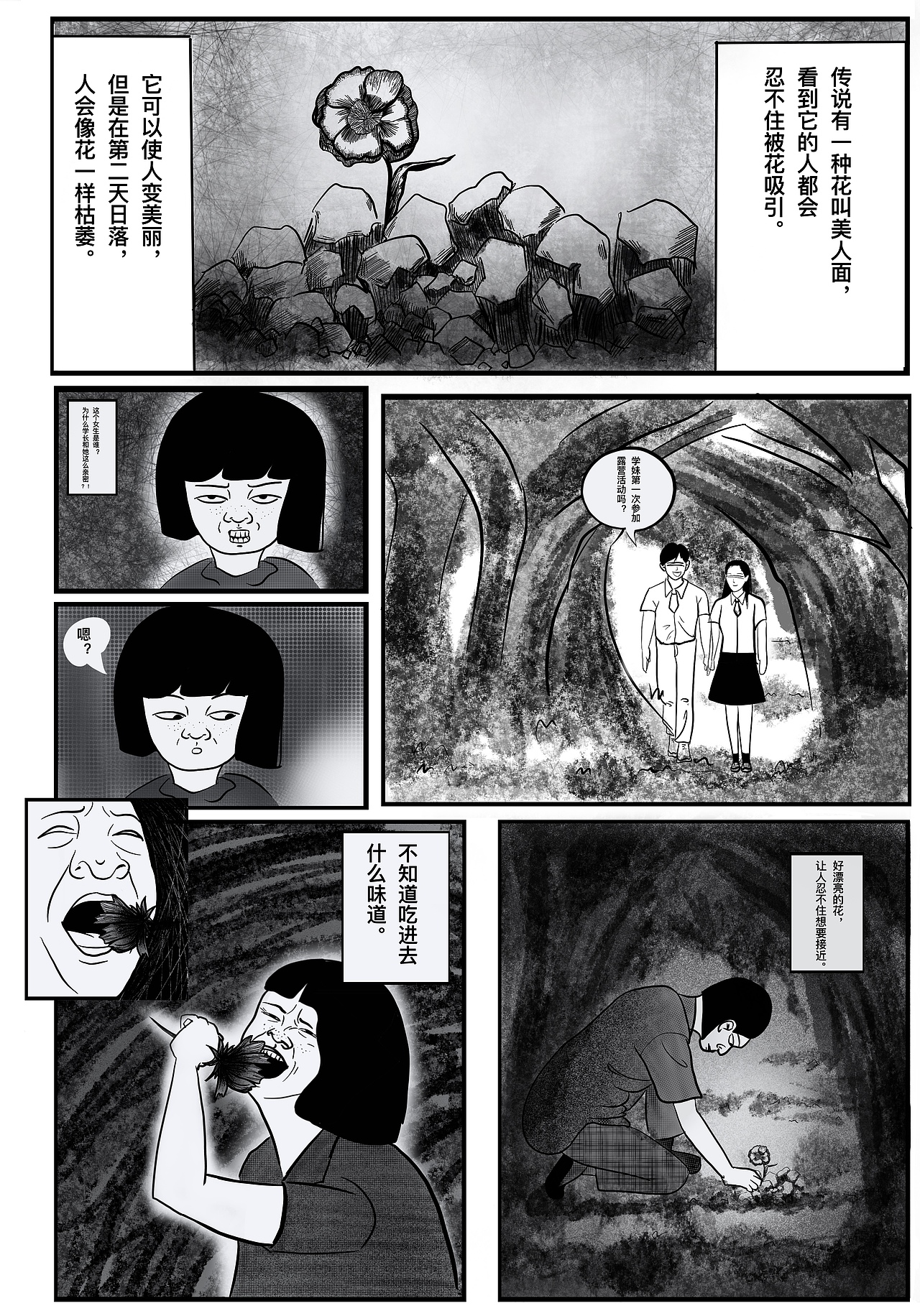 小漫画（图ZMzU5OTI0NDYw） - 短篇/格漫 - 站酷设计师獭獭织毛衣原创素材 - 站酷ZCOOL