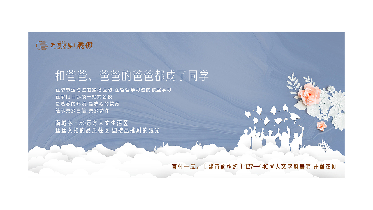 沂河璟城项目提报方案（图ZMzUyNTQwNDM2） - 宣传物料 - 站酷设计师jingvlau原创素材 - 站酷ZCOOL