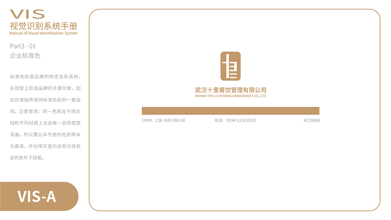 LOGO及VI基础（图ZMzUyMDYyNzY4） - Logo - 站酷设计师慕克白不白原创素材 - 站酷ZCOOL