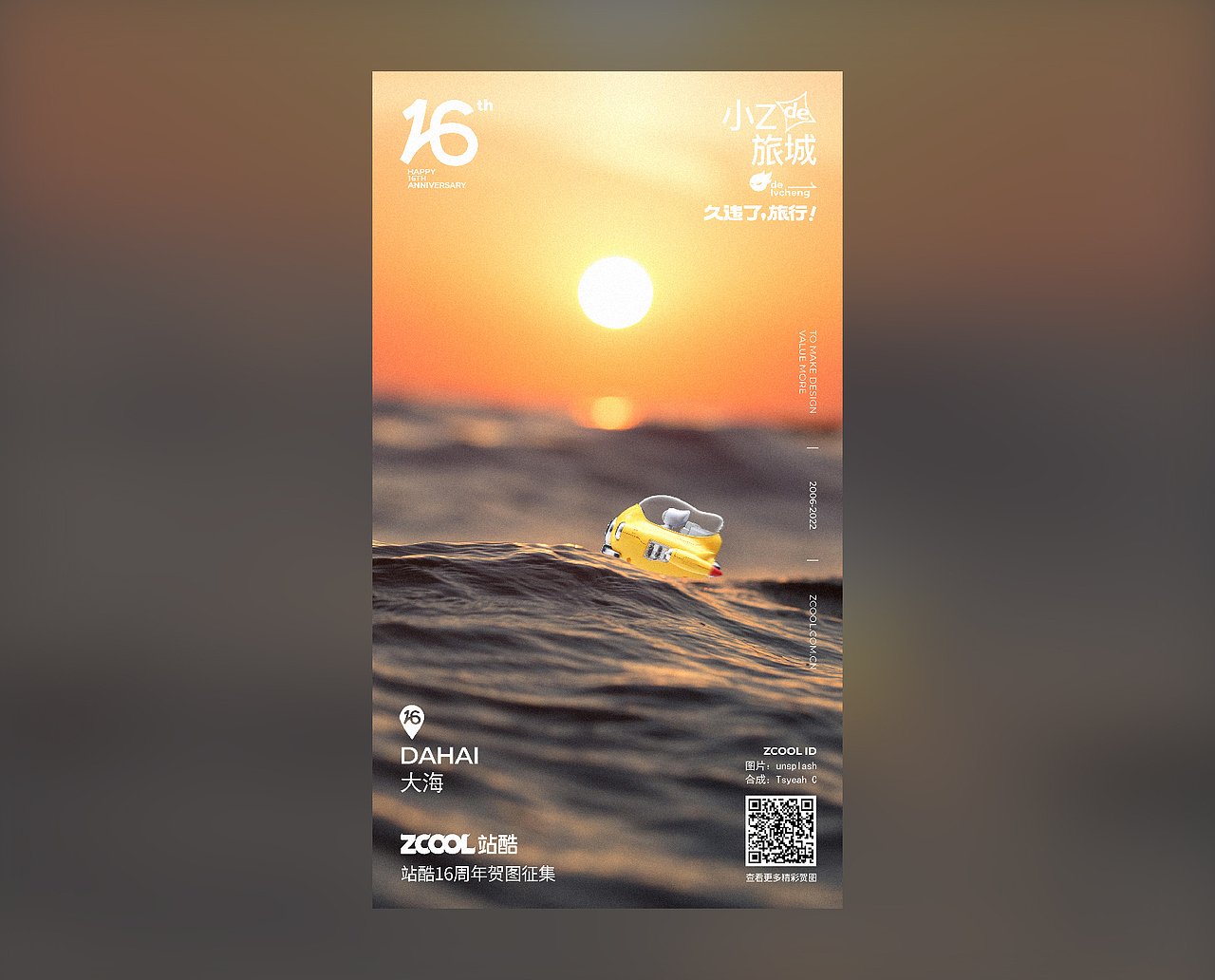 久违了,旅行！（图ZMzA2NTIwMDA4） - 海报 - 站酷设计师TsyeahC原创素材 - 站酷ZCOOL